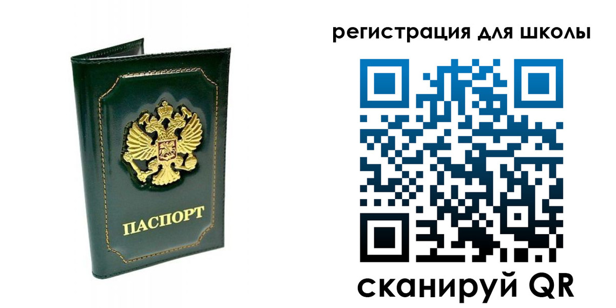 временная регистрация купить в Давлеканово