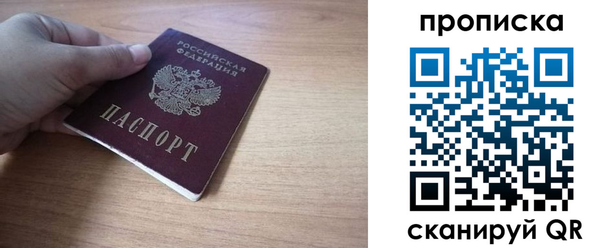 миграционный учет в Давлеканово