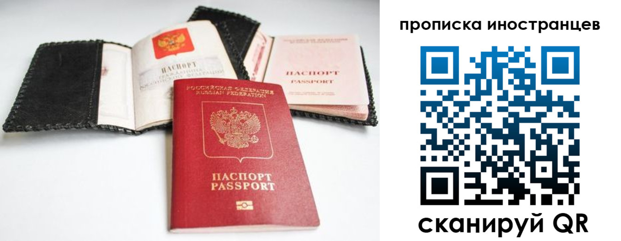 прописка паспорт в Давлеканово