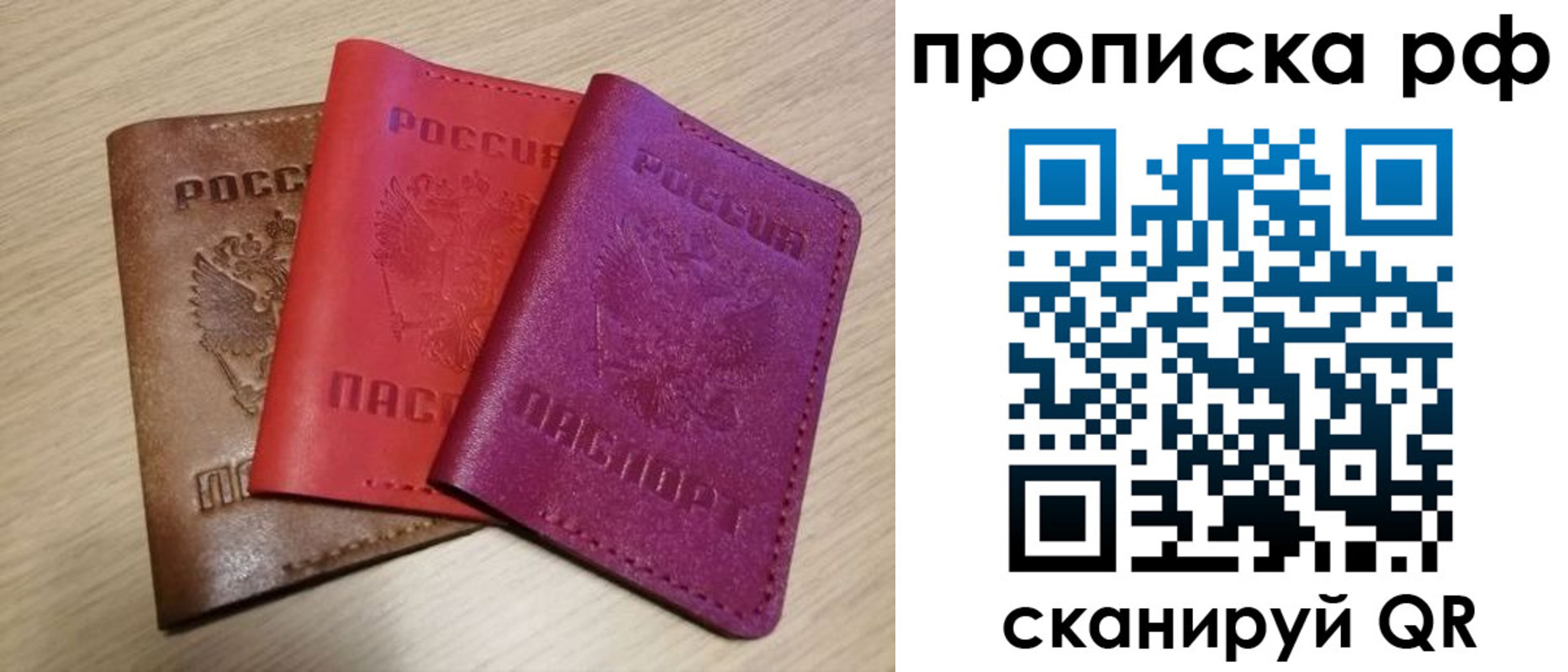 где прописаться в Давлеканово